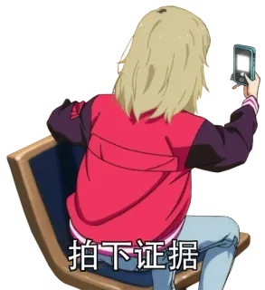 📱 拍下证据 Anime, Mädchen, Foto machen, Screenshot, Beweis telegram sticker