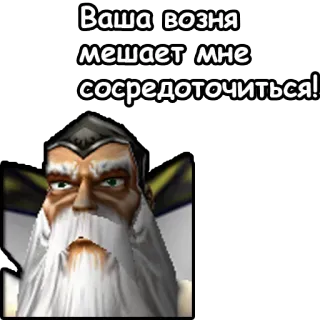 🤯 Ваша возня мешает мне сосредоточиться! telegram sticker