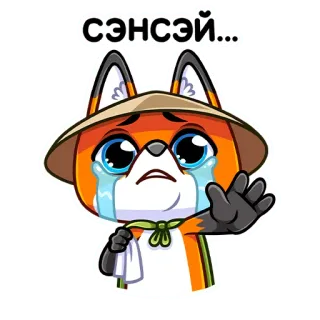 😭 сэncэй... fuchs, weinend, traurig, tränen, animiert, cartoon telegram sticker