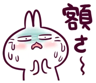 😰 客さ～ Hase, nervös, schwitzend, ängstlich, verlegen telegram sticker