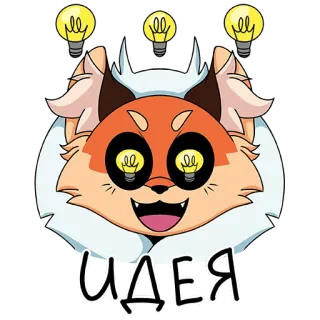 💡 ИДЕЯ raposa, ideia, lâmpadas, russo telegram sticker
