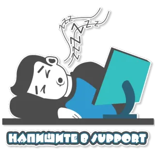 📧 НАПИШИТЕ В SUPPORT tidur, tidur siang, lelah, dukungan, berbaring, laptop telegram sticker