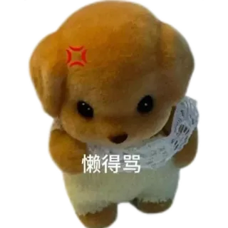 ⭐ 懒得骂 cane, arrabbiato, irritato, carino, animale, cartone animato telegram sticker