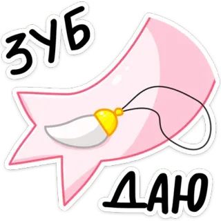 Зефир @stickernayaa whatsapp stickers