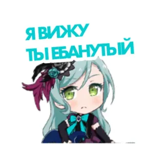😬 Я ВИЖУ
ТЫ ЕБАНУТЫЙ Anime, Chibi, Russischer Text, Beleidigend telegram sticker