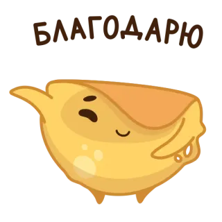 😌 БЛАГОДАРЮ 谢谢, 感谢, 可爱, 卡通人物, 动画, 泡泡 telegram sticker