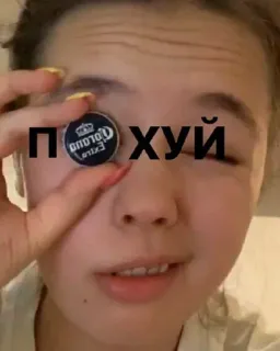 🌟 П ХУЙ offensivo, volgarità, russo telegram sticker