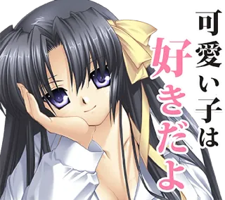 😘 可愛い子は好きだよ Anime, Lucu, Gadis, Kawaii, Jepang whatsapp sticker