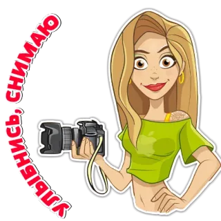 😁 УЛЫБНИСЬ, СНИМАЮ mulher, fotógrafa, câmera, sorriso, fotografia whatsapp sticker