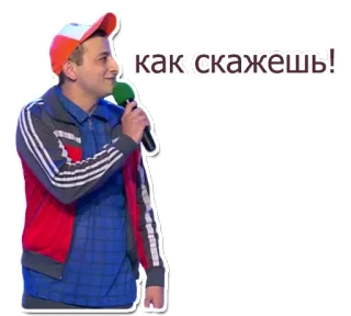 😇 как скажешь! pessoa, microfone, adesivo, russo telegram sticker