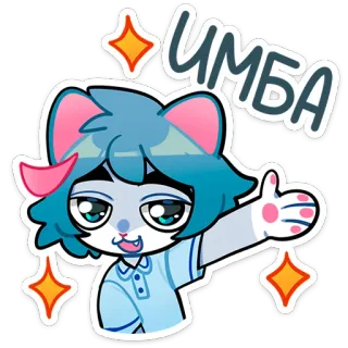 👍 ИМБА kot, słodki, zwierzę, kreskówka, iskierka, rosyjski telegram sticker