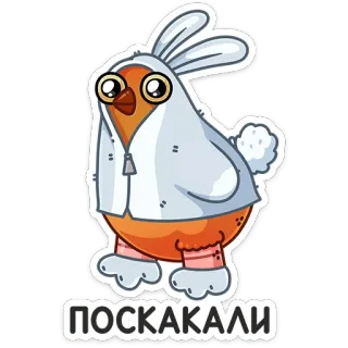 🐇 ПОСКАКАЛИ 새, 토끼, 동물, 귀여운, 만화, 부활절, 봄 telegram sticker