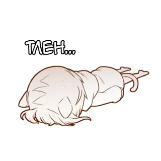 🌟 ТЛЕН... Anime, Gatto, Stanco, Esaurito, Russo, Testo whatsapp sticker