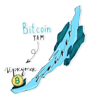 🌊 Bitcoin
ТАМ
Иркутск Bitcoin, criptovaluta, Irkutsk, Russia, città telegram sticker