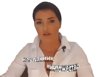 😡 Неудачник 
ничтожество whatsapp sticker