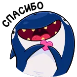 🦈 СПАСИБО gracias, agradecido, lindo, pegatina, azul, corazón, dibujos animados, tiburon telegram sticker