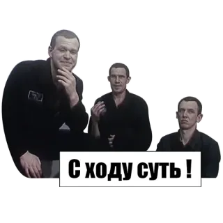 😼 С ходу суть! gente, ruso, texto, trajes whatsapp sticker