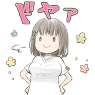 😏 ドヤァ anime, cô gái, hoạt hình, Nhật Bản telegram sticker
