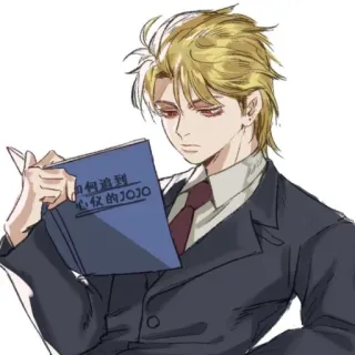 📘 如何追到心仪的JOJO Anime, Manga, Personaje, Libro, Traje, Pelo rubio telegram sticker