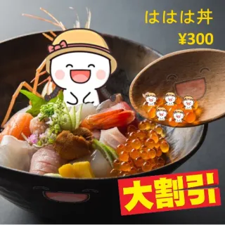 😂 はははは丼
¥300
大割引 nourriture, japonais, sushi, bol de riz, dessin animé, réduction, mignon telegram sticker
