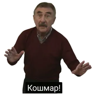 🤗 Кошмар! telegram sticker