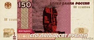 1⃣ СТО ПЯТЬДЕСЯТ РУБЛЕЙ pieniądze, waluta rosyjska, ruble telegram sticker