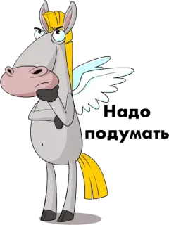 🤔 Пегас, Лошадь, Мультфильм, Крылья, Животное, Мифическое существо telegram sticker