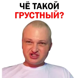 😠 ЧЁ ТАКОЙ ГРУСТНЫЙ? sad, face, expression telegram sticker