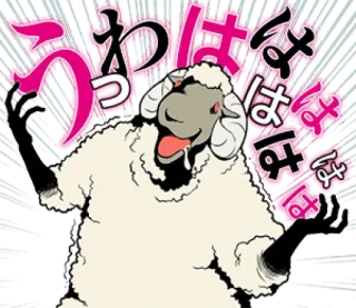 🤤 ふわっは pecora, animale, cartone animato, carino whatsapp sticker