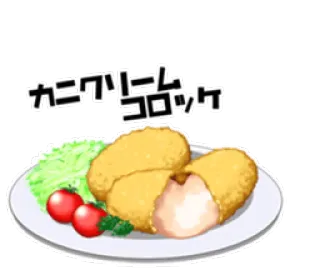 🍝 カニクリームコロッケ food, Japanese food, cream croquette, crab cream, コロッケ, カニクリームコロッケ whatsapp sticker