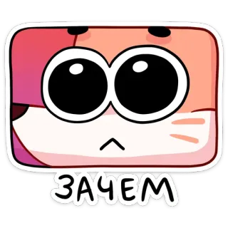 ❓ ЗАЧЕМ sticker, cartoon, animal, expression, question, russian whatsapp sticker
