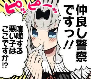 😒 仲良し警察
ですっ!!
喧嘩する
悪い子は
ここですか!? Anime, Gadis, Polisi, Chibi, Kartun, Manga, Kawaii telegram sticker