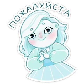 🥺 пожалуйста Мультфильм, Милый, Девушка, Призрак, Доброта, Пожалуйста telegram sticker