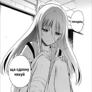 😁 пиздец
ща сдохну нахуй anime, manga, russian swear words, sad, girl, offensive telegram sticker