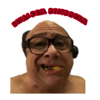 🍔 Danny DeVito КОГДА Я ЕМ Я ГЛУХ И НЕМ Meme, Humor, Lustig, Danny DeVito, Essen telegram sticker