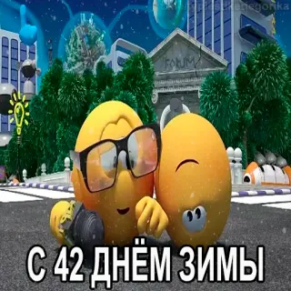 😱 С 42 ДНЁМ ЗИМЫ hiver, emoji, fête, neige, salutations, festif telegram sticker