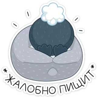 ☹️ ЖАЛОБНО ПИЩИТ животное, птица, мультфильм, грустный, милый, жалуется whatsapp sticker
