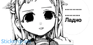 😐 Ладно Anime, Mangá, Russo, Ok whatsapp sticker