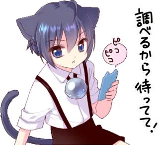 📱 調べるから待ってて! mèo trai, anime, manga, kawaii, tai mèo, chờ đợi, nhắn tin whatsapp sticker
