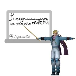 • боинго • @jojostickerFCG :: @fStikBot telegram stickers
