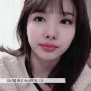 🐰 퇴근을 하고 숙소에 왔고요 Coreano, Mulher, Selfie, Rosto whatsapp sticker