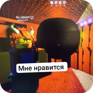 🪑 Мне нравится telegram sticker