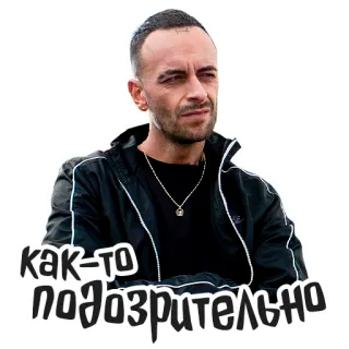 🤨 как-то подозрительно homme, russe, suspicieux, expression, douteux telegram sticker