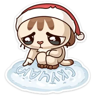 😞 Скучаю traurig, Katze, Sticker, süß, Weihnachten, einsam, russisch telegram sticker