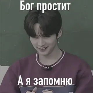 😈 Бог простит
А я запомню meme, russian, text, boy telegram sticker