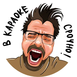 🎤 В КАРАОКЕ
СРОЧНО! Karaoke, Śpiewanie, Pilne, Wyraz, Kreskówka telegram sticker