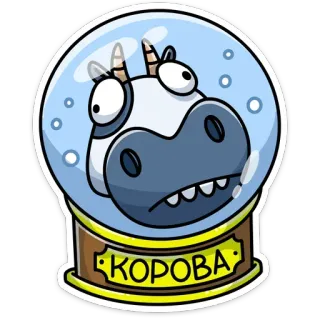 🐮 KOROBA 牛, スノーグローブ, 漫画, 動物, ステッカー, Koroba telegram sticker
