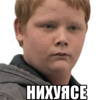 👍 НИХУЯСЕ Junge, Meme, lustig, russisch telegram sticker