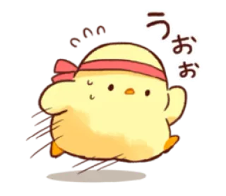 😉 うおお Küken, laufend, niedlich, Tier, Training, kawaii whatsapp sticker