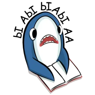 😬 ЫА ЫА ЫА ЫА Requin, Dessin animé, Animal, Lecture, Drôle, Mignon telegram sticker